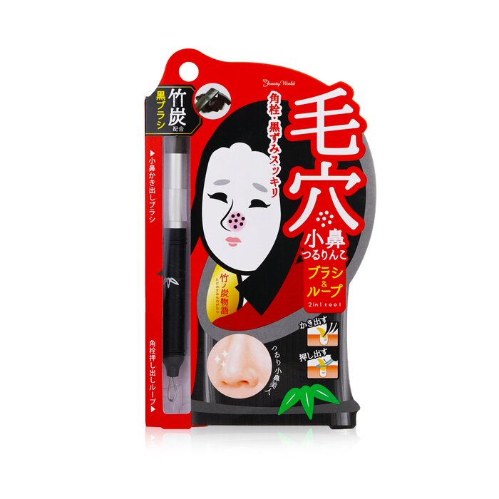 BEAUTY WORLD - 2in1 Super Soft Facial Brush + Remove Blackheads Tweezer
