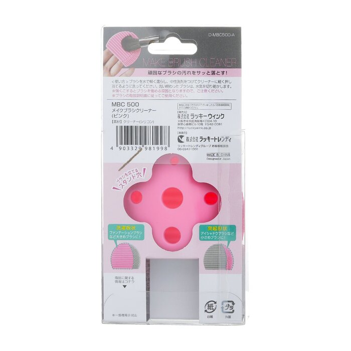 BEAUTY WORLD - Makeup Brush Cleaner 1pc